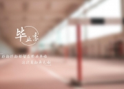 雷火电竞主播-最后一分钟，马刺队的唯一性和人生的选择